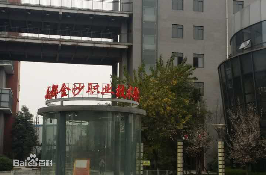 四川省卫生学校
