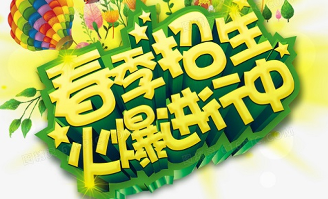 2025年成都医药卫生类专业招生简章
