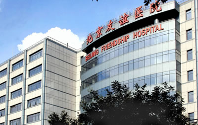 太原市和北京友谊医院建立战略关系