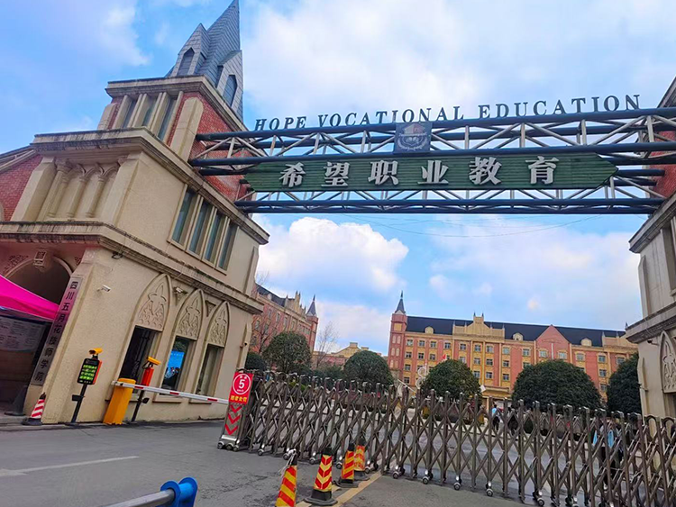 成都卫校(郫县校区)