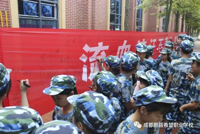 成都铁路卫生学校