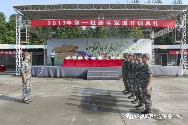 成都铁路卫生学校