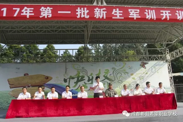 成都铁路卫生学校