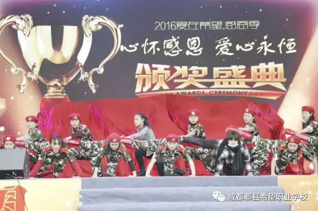 成都华西卫校