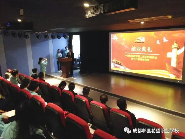 成都卫生学校领导讲话