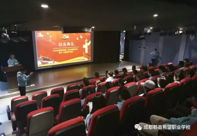 学生发言