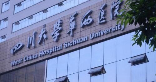 四川省内救治新型冠状病毒感染的肺炎疫情医院名单大全排名