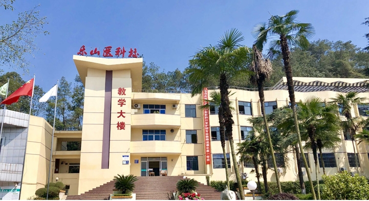 乐山医药科技学校蒲江校区靠谱吗？