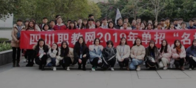 成都单招可以考哪些学校