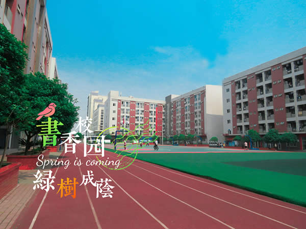 校园一角