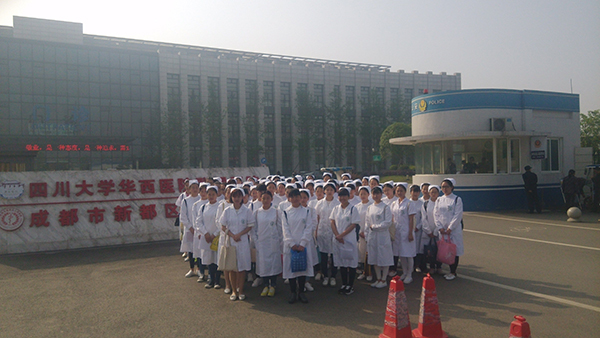 新都区人民医院实习