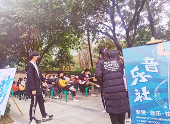 吉他社团招新