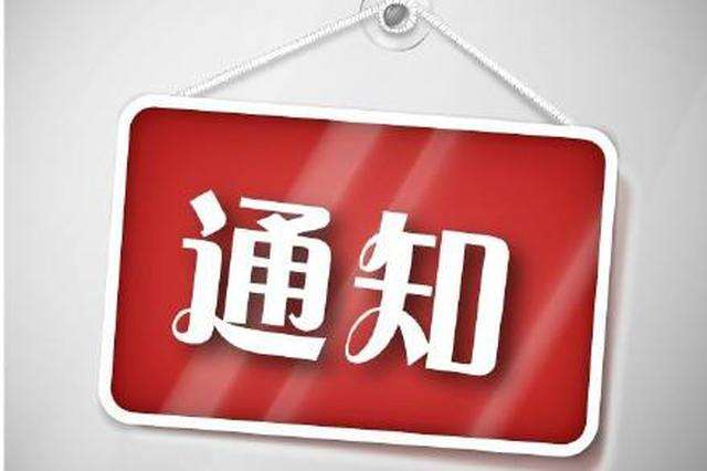 通知.jpg