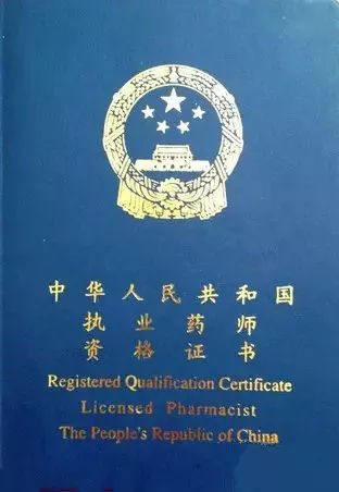 药剂师照片1.jpg